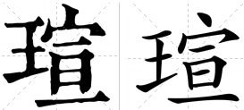 揭秘！'伦'字取名背后的深刻寓意，你了解多少？ 1