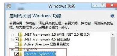 Win7系统下怎样卸载IE10浏览器？ 1