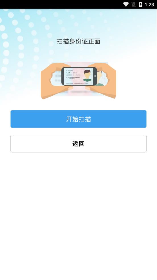 定州市养老保险待遇领取资格认证app 1.0.10