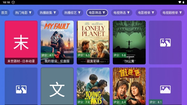 小路影视2025版安装包