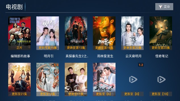 完美TV去广告版