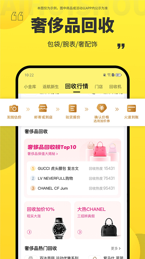 爱回收app