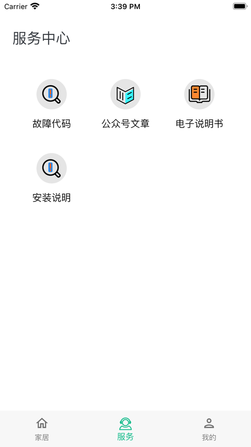 雅图伴侣app