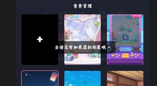 哔哩哔哩直播弹幕设置全攻略 3