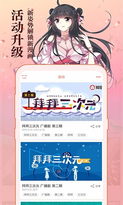 知音漫客漫画