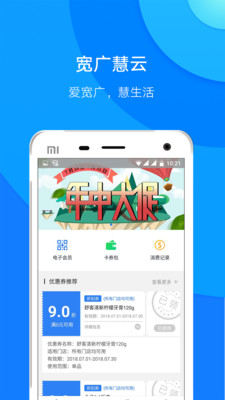 宽广慧云