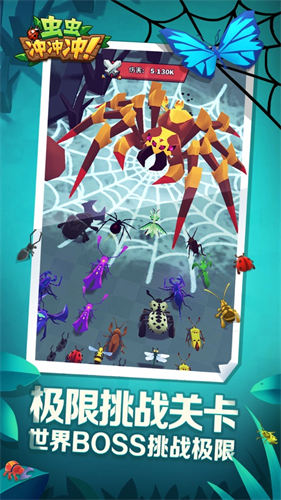 虫虫冲冲冲手游