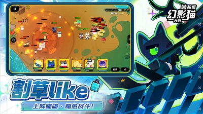 超级幻影猫：光痕手机版