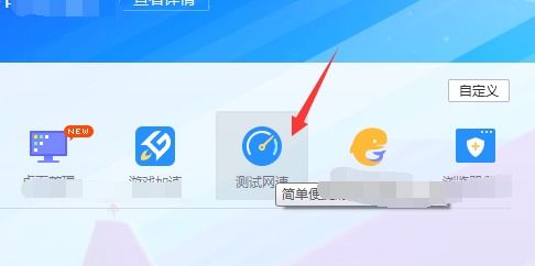 中国联通怎样实现一键网络测速？ 3