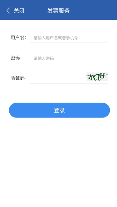 单证通app