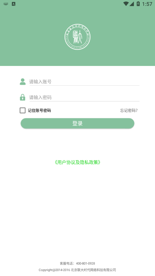 联大学堂网页版