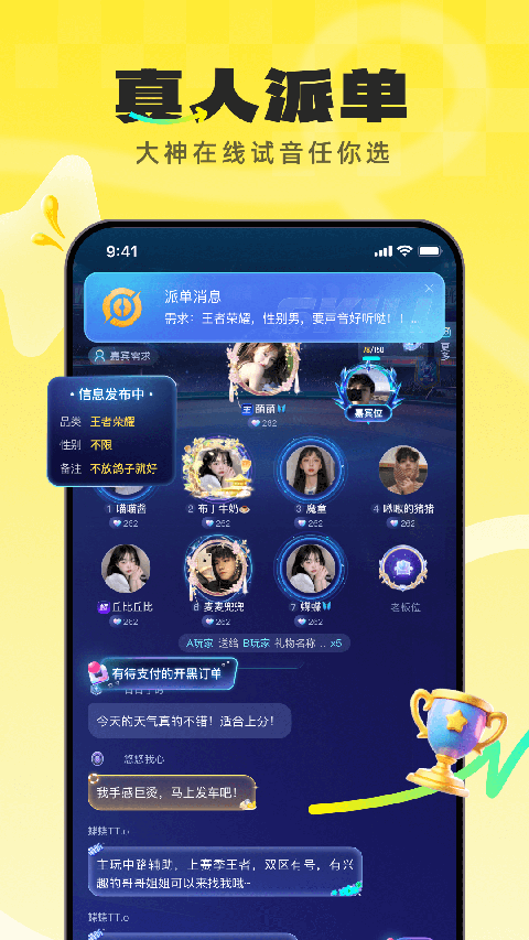 不鸽语音app