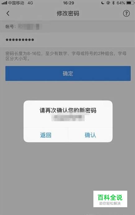 如何进行QQ账号申诉？ 3