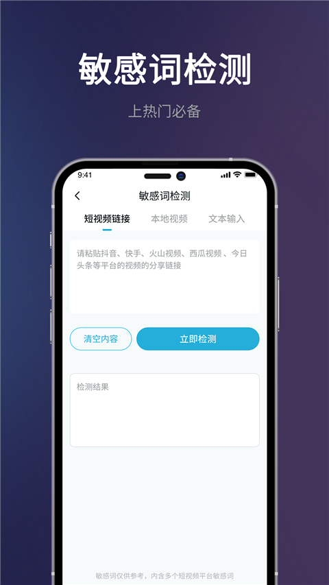 短视频一键搬运1.6.2