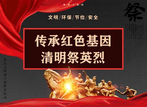 如何便捷参与网上祭奠英烈，深情缅怀英雄事迹 2