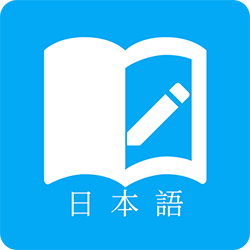 日语学习安卓版