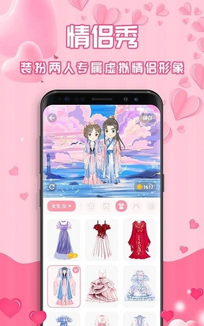 最美情侣