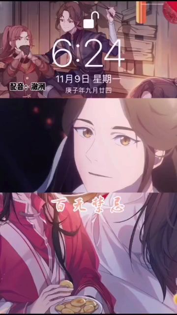 解析'天官赐福 百无禁忌'的寓意 1