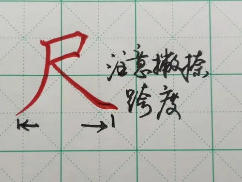 风字笔画解析：横斜钩还是横折弯钩？ 1