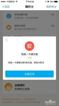 支付宝速得蚂蚁会员积分攻略 1