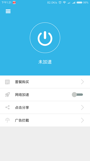 猎飞广告过滤软件