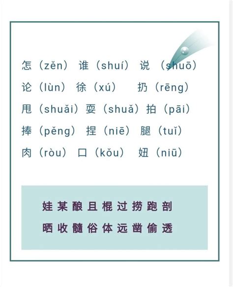 揭秘：与“命”同音的那些汉字大集合 3