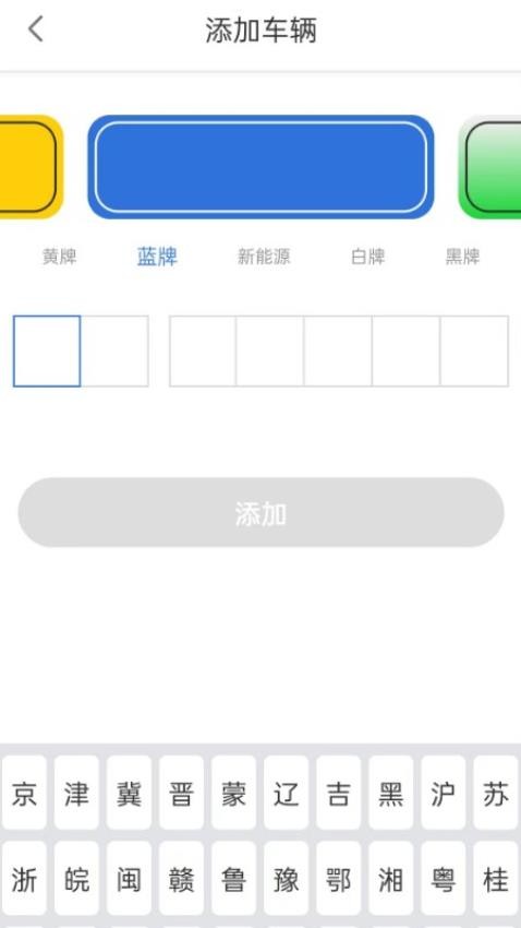 益阳智慧出行app