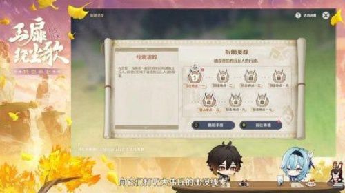 原神折箭觅踪活动怎么玩？攻略分享 1