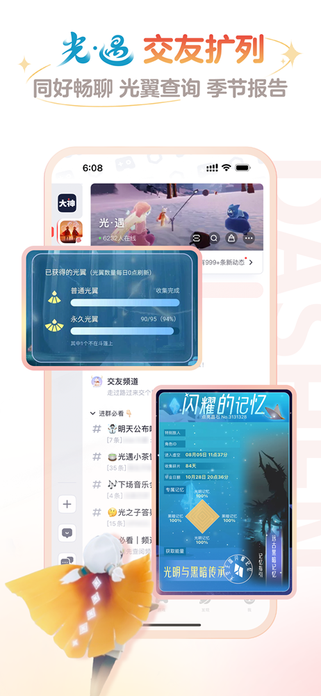 网易大神app官方网站