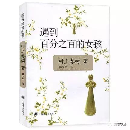 必读！村上春树精选作品，你已错过哪些经典？ 2