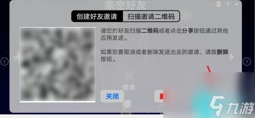 《光遇游戏中如何添加好友？》 1