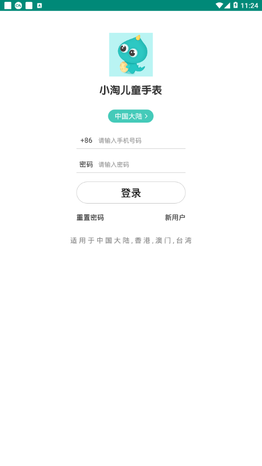 小淘儿童智能手表