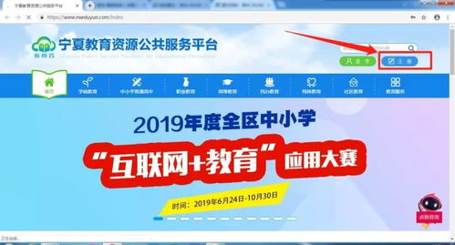 如何轻松完成空中课堂注册？一步一步教你搞定！ 3