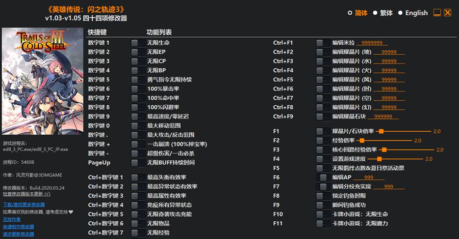 风灵月影游戏2024