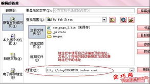 打造专业级淘宝网店：全面模板制作实战教程 2