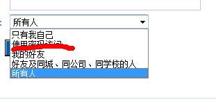 怎样解开学校内网相册的密码？ 1