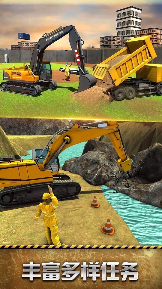 开个挖掘机