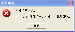 I/O设备错误，如何解决无法运行请求的问题？ 1