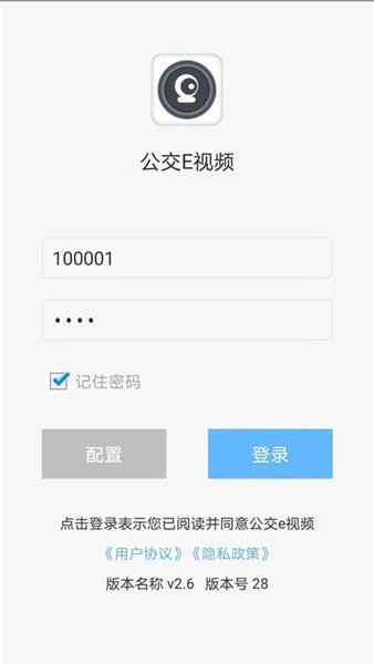 公交e视频app