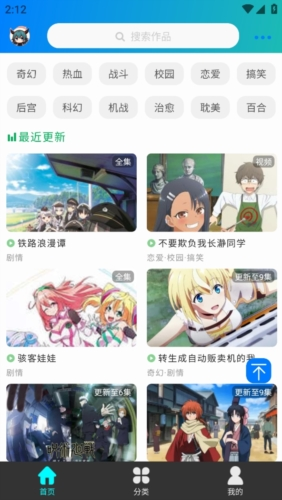 萌道动漫app最新版