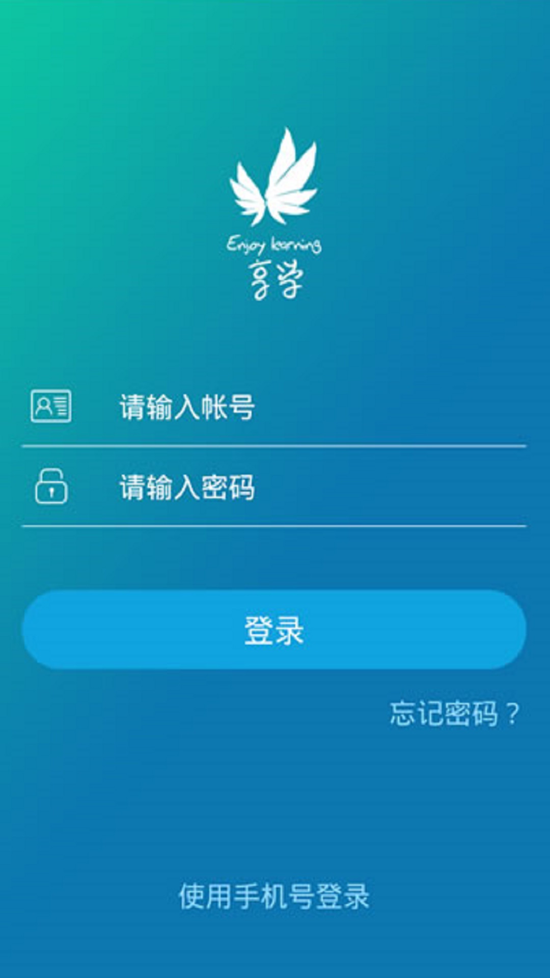 金地享学app