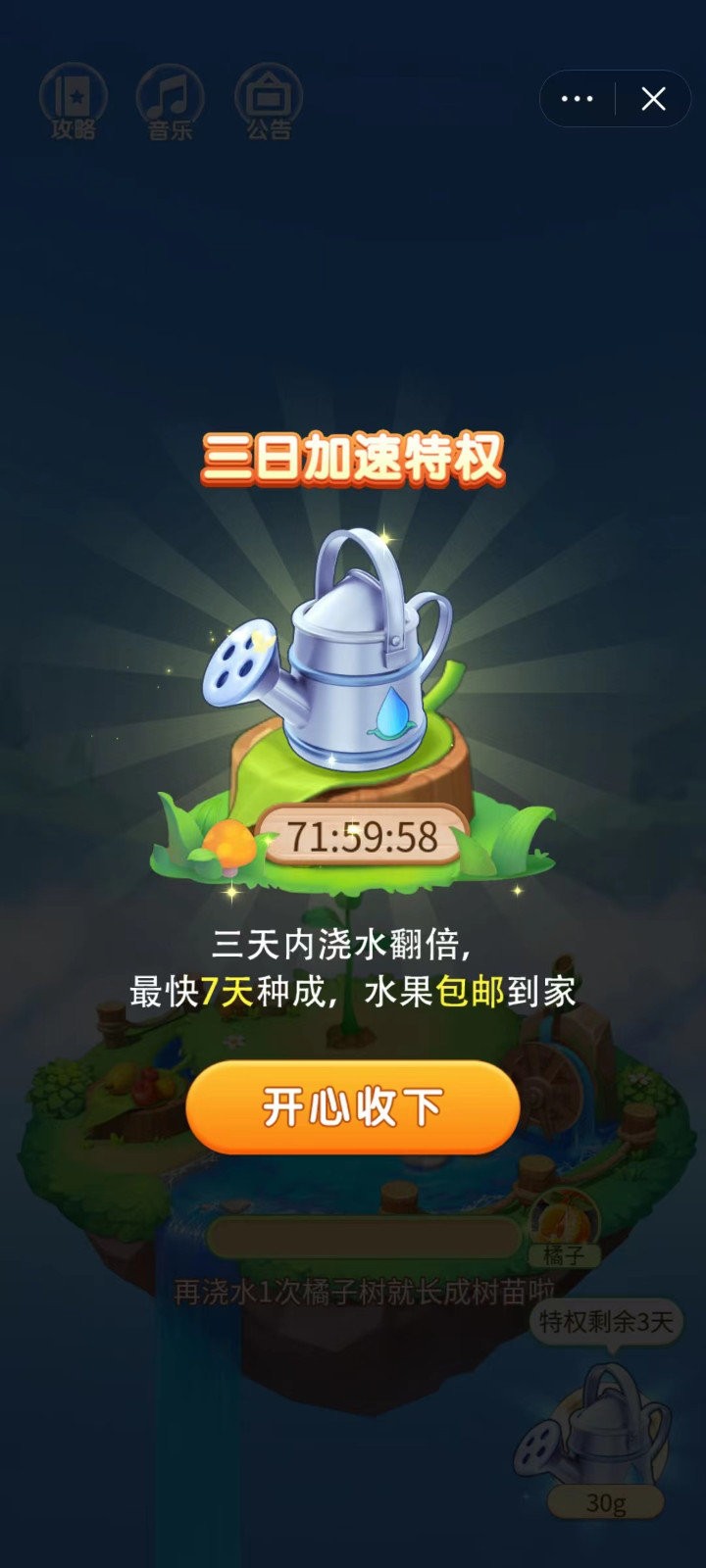 抖抖果园 3.45.00
