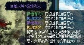 《蜀山传奇》中九疑鼎技能如何搭配及法宝使用攻略？ 3