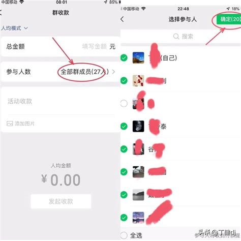 微信中如何轻松发起群收款？一步步教你搞定！ 1