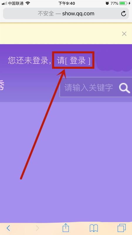 如何设置手机QQ中的超级QQ秀展示 2