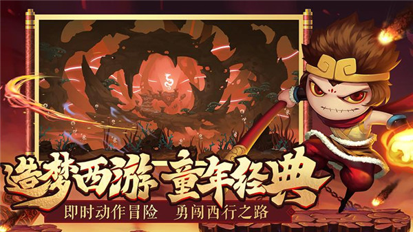 造梦西游4电脑版