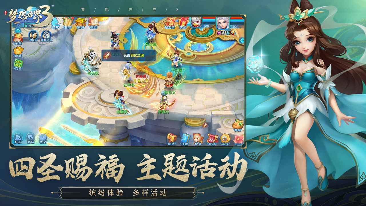 筱魔纪元