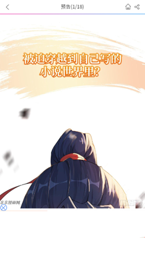 无尘漫画网