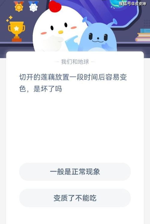 莲藕切开后放久了变色，是坏了吗？ 4