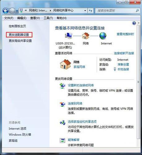 Win7频繁弹出拨号连接，如何告别这一烦恼？ 1